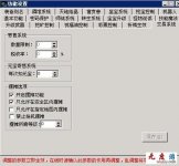 3km2引擎摆摊功能设置与指定地图摆摊