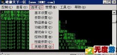 传奇合计版本英雄自动吃药时间间隔与数值修改