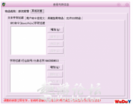 Mix引擎传奇行会封号过滤设置的方法解析