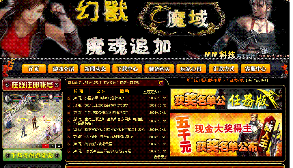 一世游戏魔域网站