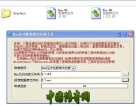 Max传奇引擎转换到内功版本说明
