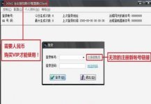 3kM2传奇引擎结束登录器免费试用的时代