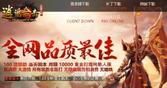 逍遥合击全网品质最佳传奇