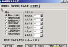 传奇新增灵魂元素属性使用方法