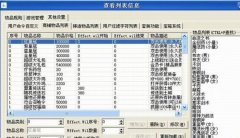 HEROm2传奇商铺ShopItemList设置方法
