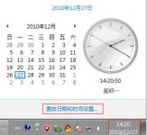 Win7系统开传奇提示时间错误的解决方法