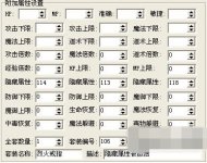 传奇里一件装备同时实现麻痹复活护身的设置方法