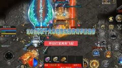 不充钱传奇手游推荐:零氪也能玩的良心版本
