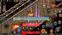 传奇手游版本选择与避坑全指南