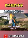 传世微变传奇手游推荐 带元神合击微变爆率版热门传世类手游盘点