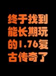 ��������1.76�������ϰ汾�Ƽ������仳����Ʒ�̵�