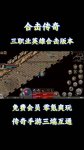 ����սʿ���Ŵ�ս����Ӣ�ۺϻ���PK��Ӣ�۷���