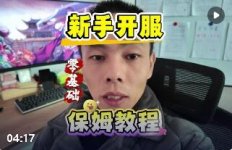 传奇开服架设完整流程与注意事项