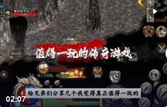 传奇合击手机版推荐:正版服、平台渠道与实战玩法全攻略