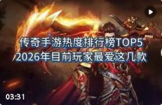 创世火龙传奇推荐:1.80复古版、二合一单职业、三职业合击与攻速版