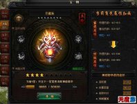 新开传奇服务端盤古神盾打造功能添加