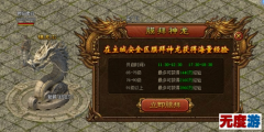 新开9月传奇神龙大殿地图文件