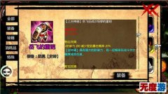 传奇特色琅嬛福地脚本